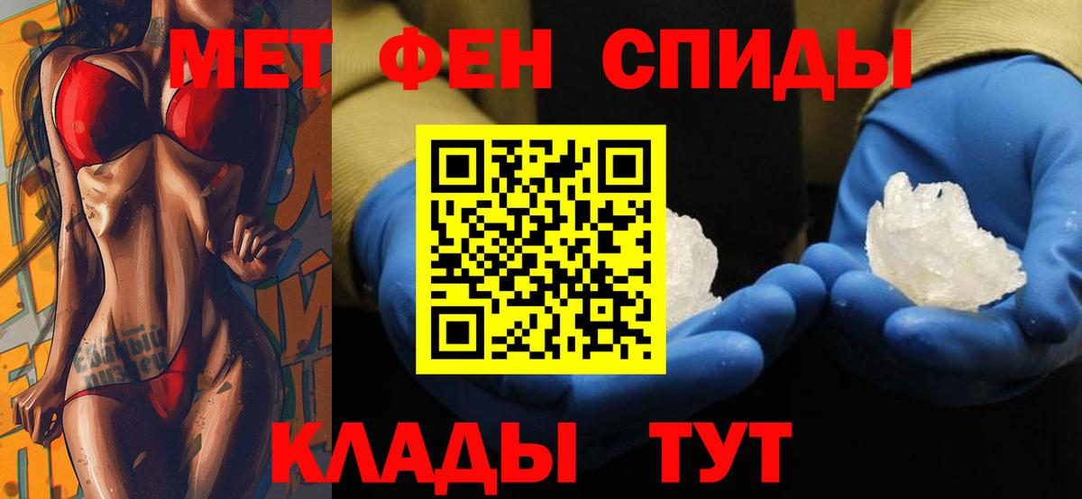 Амфетамин VHQ Мелеуз