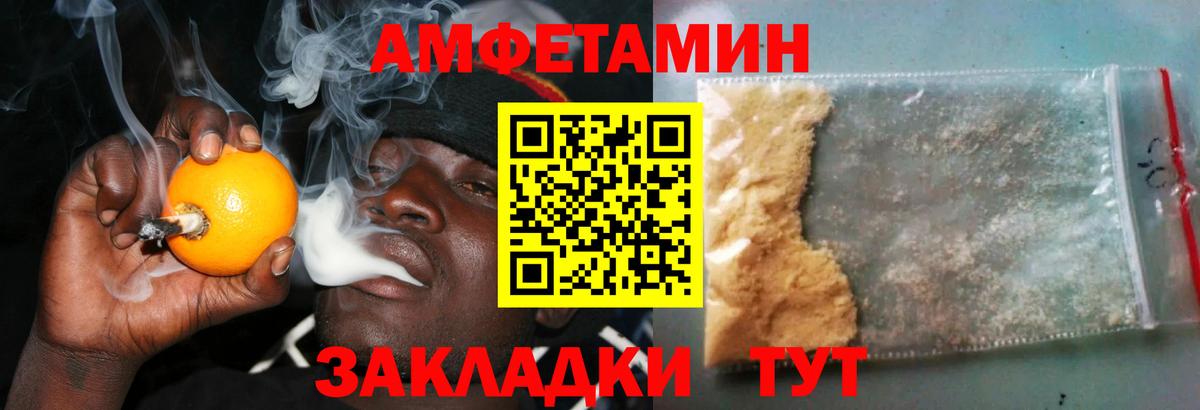 Амфетамин 97%  Вход с VPN  Мелеуз 