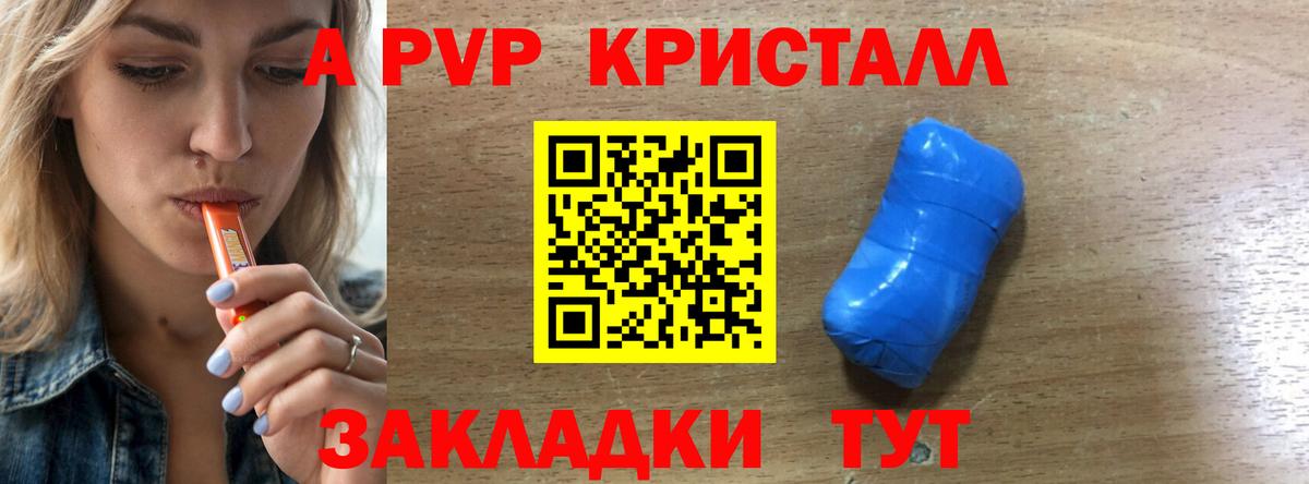 Alpha-PVP СК КРИС Мелеуз