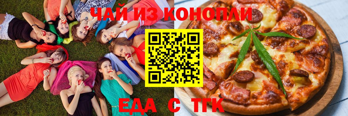Мелеуз  Cannafood марихуана  Вход с VPN 