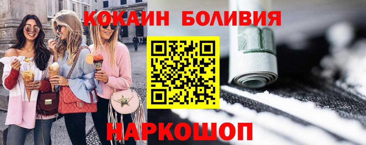 КОКАИН 98%  Вход с VPN  Кокаин  Мелеуз  КОКАИН Columbia 