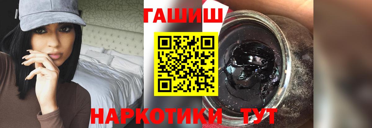 ГАШИШ 40% ТГК Мелеуз