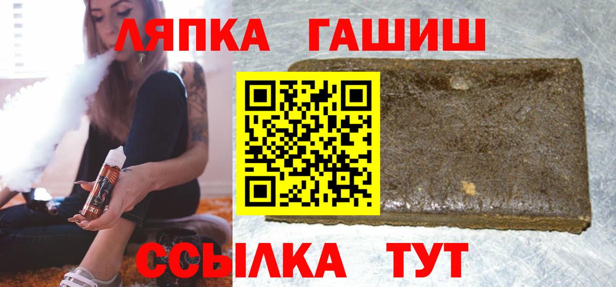 Гашиш Premium  где найти   Мелеуз  ГАШ Ice-O-Lator  Вход с VPN 
