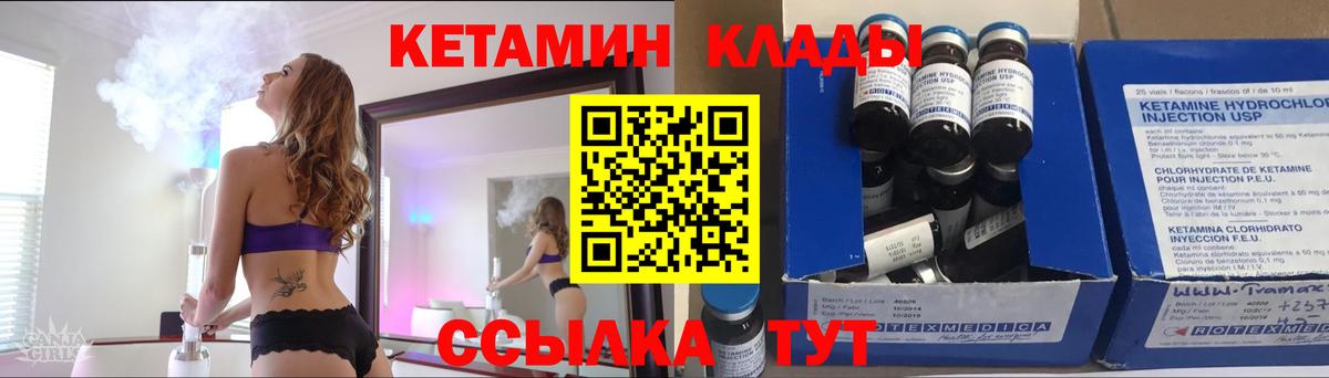 Мелеуз  Кетамин ketamine  КЕТАМИН VHQ  Вход с VPN 