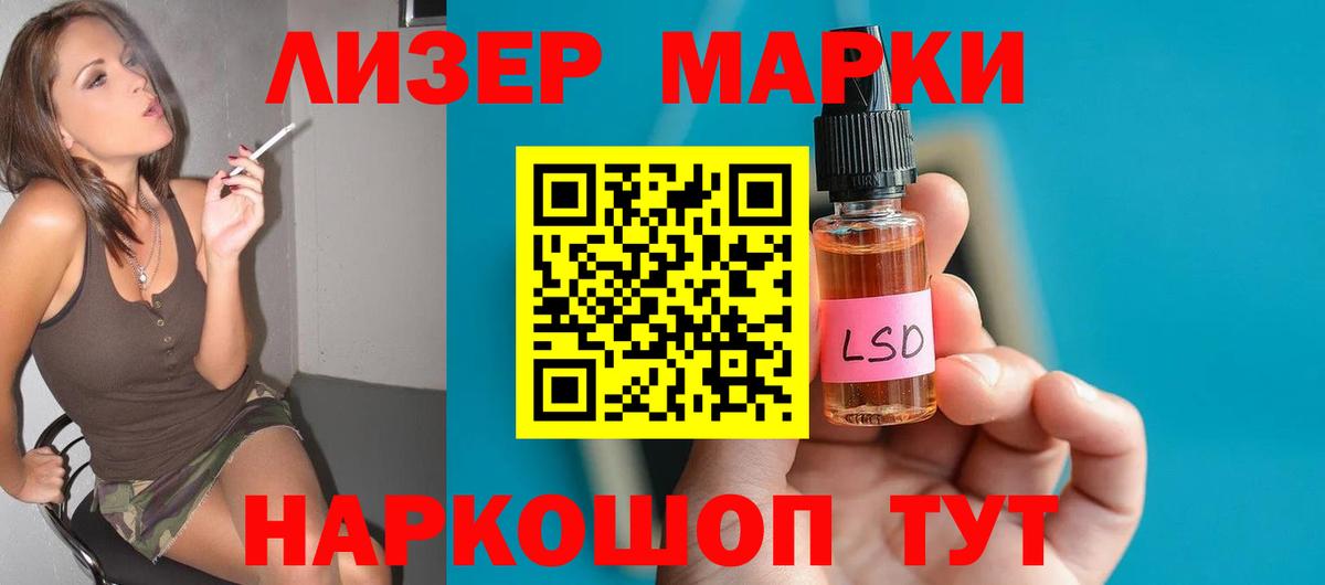 ЛСД экстази кислота Мелеуз