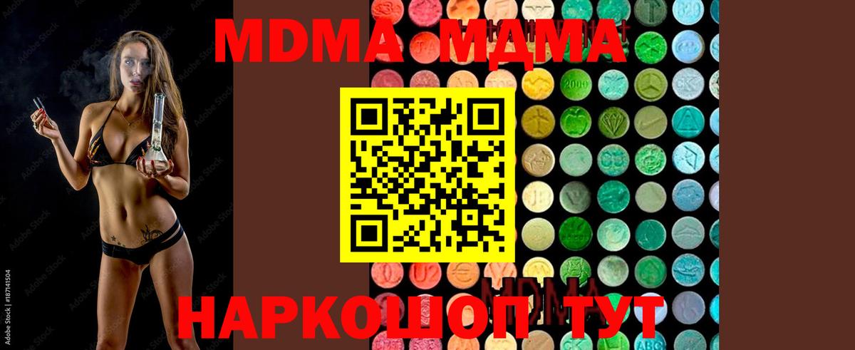 MDMA crystal Мелеуз