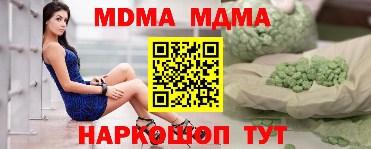 MDMA Molly  МДМА VHQ  Вход с VPN  Мелеуз 