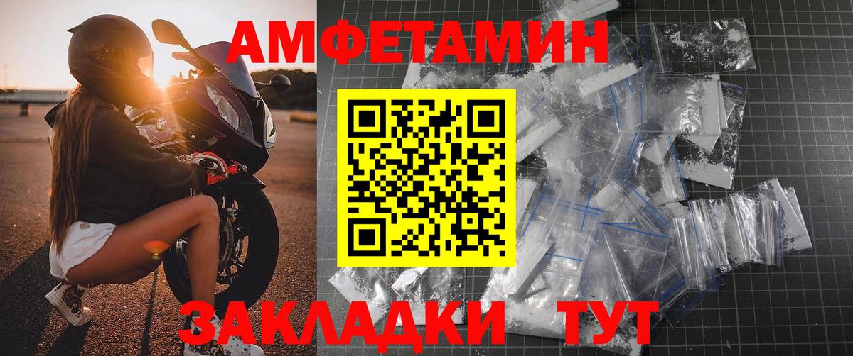 МЕТАМФЕТАМИН кристалл Мелеуз
