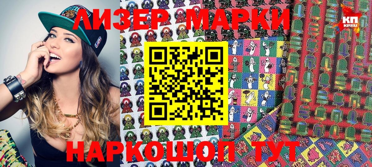 Марки N-bome  Вход с VPN  Мелеуз  Марки 25I-NBOMe 1500мкг 