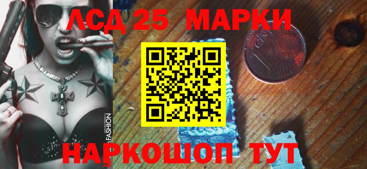 Наркотические марки 1,5мг Мелеуз